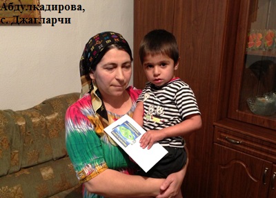 Абдулкадирова.JPG